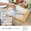 Takeda corporation [Cutting Board, Cooking, Antibacterial] Clear 20 X 24 Cm Cut Antibacterial Cutting Board Sheets, Pack of 20 (KKMSM-20)