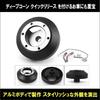 Nissan Steering Boss Short 38mm Thin Fairlady Z Z33/Z34 350Z 370Z Skyline GTR R35 Cube Z11/Z12 Serena C26 Note E11/E12 March K13 Elgrand E51/E52 Fuga