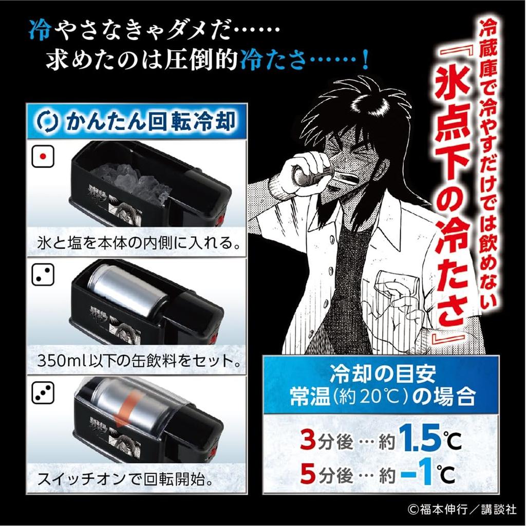 LITHON Kaiji Series Beer Making Machine Cooler Holder Mini Fridge Cold Can Holder Drink Holder Can Cooler Tabletop Small Beverage Cooler Rapid Cooling