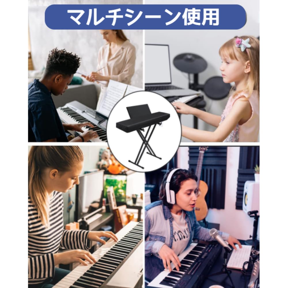 DFsucces Electronic Piano Keyboard Keyboard Keyboard Elastic Piano Compatible with 88 Keyboards Cover, Cover, Protection, Cover, Adjustable, Material,