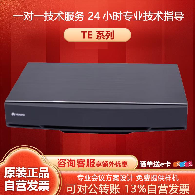 Huawei Video Conferencing Terminal (CN version)