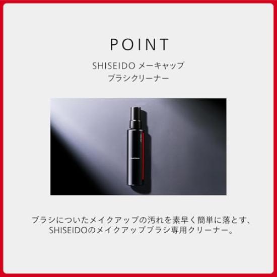 Очиститель для кистей для макияжа SHISEIDO 120 мл