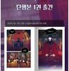 The Ghost's Nocturne Manhwa Vol.1 (Korean Ver.)the 1st Edition