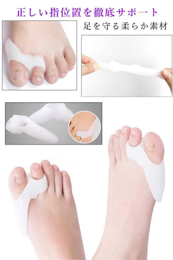 Vickpa Toe Spreads Out the Easy To Put On and Take For Both Left and Right Use L Supporter, Toes, Off, Washable, (1 Pair)