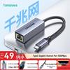 Адаптер Shan Ze USB 3.0 и Type-C на Gigabit Ethernet RJ45