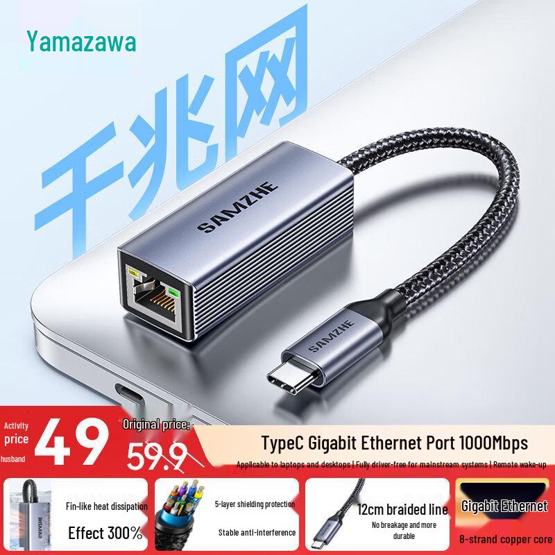 Адаптер Shan Ze USB 3.0 и Type-C на Gigabit Ethernet RJ45