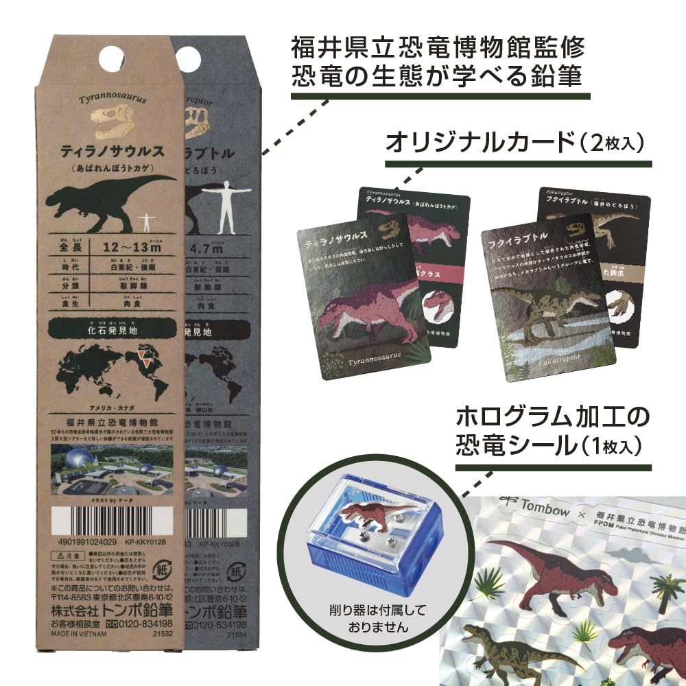 Tombow Pencil Writing Pencils 2B for Elementary School Dinosaur Set A with Original Card and Limited Edition Students, Design, (12 pencils), Sticker,