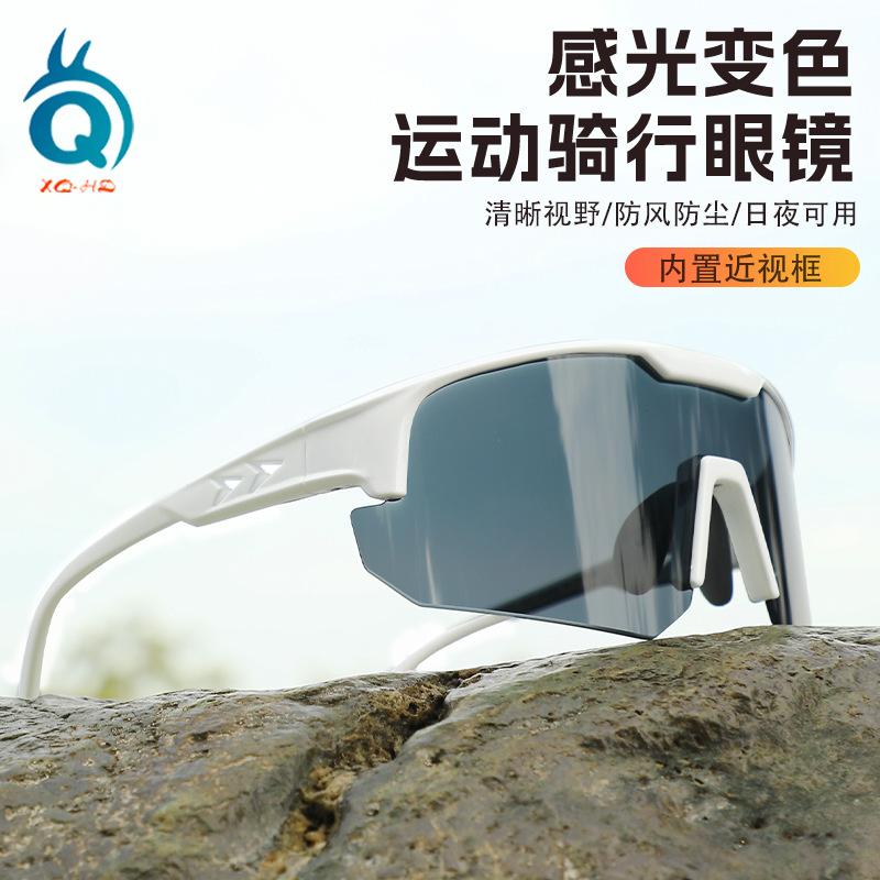 New cycling glasses, day and night dual-use photochromic sunglasses, outdoor sports, marathon running, windproof eye protection