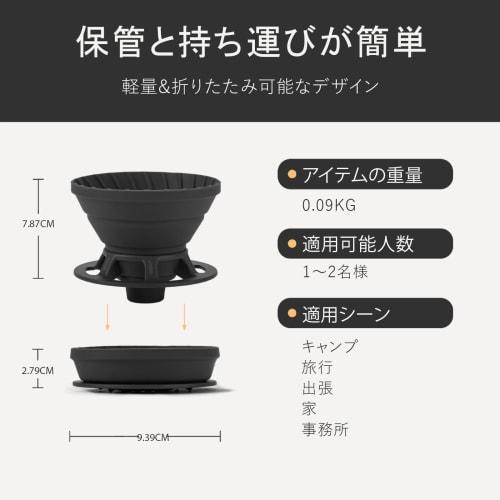 Vandroop Coffee Dripper, Foldable, Reusable Silicone, Portable, for Hand Drip Coffee (1-2 Cups) (Black)