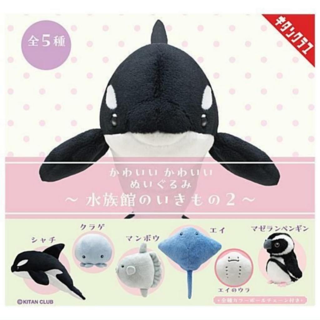 Kitan club Cute Cute Plush Toy Aquarium Creatures 2 X 5 Types Set Full Complete Gachapon Capsule Toy