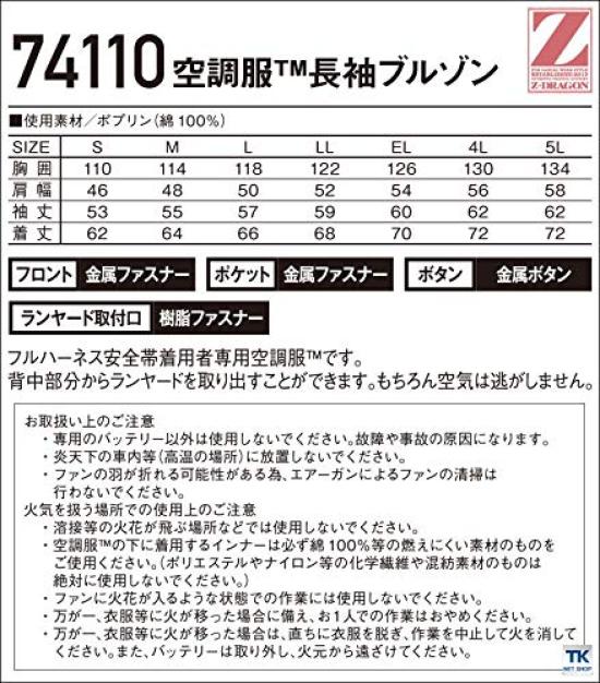 Jichodo Air Conditioned Clothing Блузон с длинным рукавом 74110 Синий Размер S Z-DRAGON