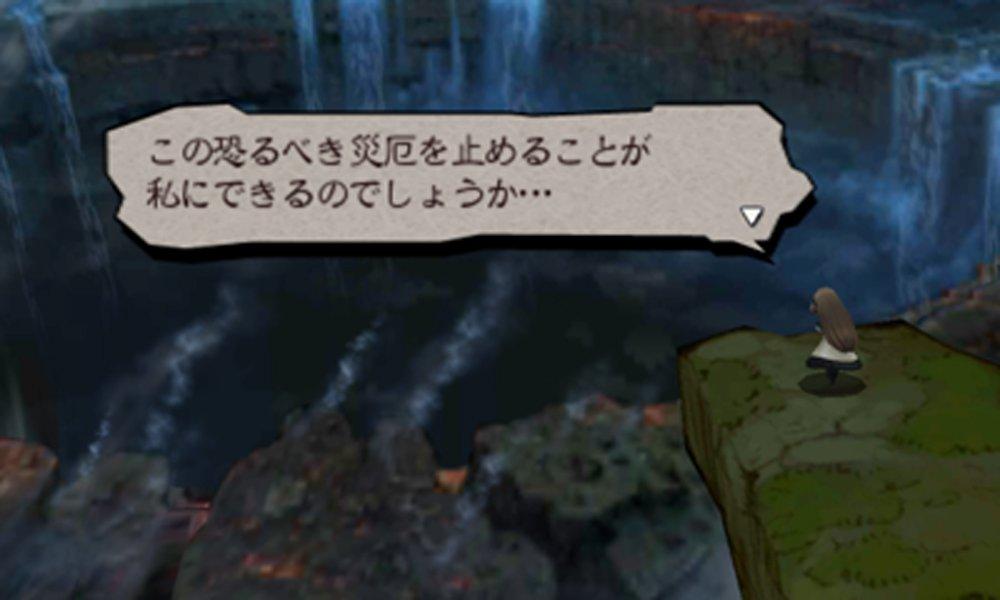 Bravely Default 3DS -