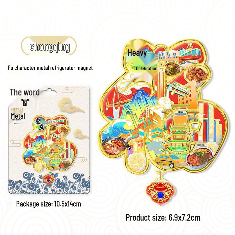 Национальный город Новогодний Фу Культурный Магнит на холодильник
