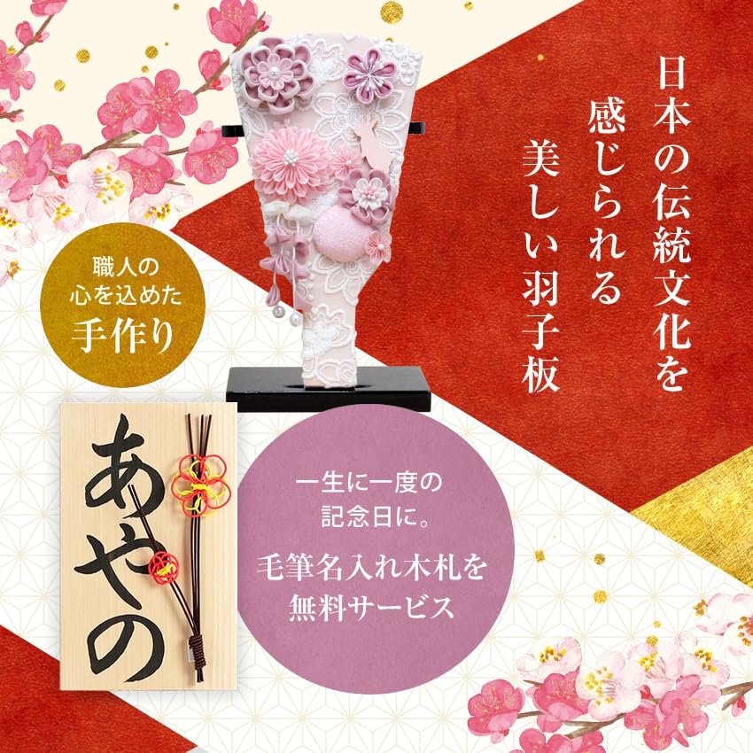 Osaka Choseido Hagoita Cute and with Personalized Wooden Tag Included Perfect for the First New Rose (battledore), Stylish, Compact, Stand, (shipped