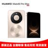 Huawei Mate 80 Pro Max (Китайская версия)