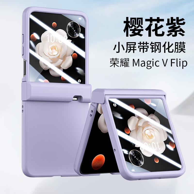Применимо к чехлу и пленке для мобильного телефона Honor MagicVFlip, складной экран, интегрированный, ультратонкий, всестороннее покрытие шарнира, защитный чехол от падения