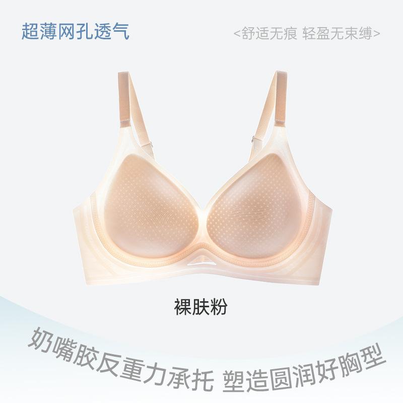 New summer thin pacifier glue soft support underwear women's small breasts gather and close secondary breasts breathable and cool seamless bra