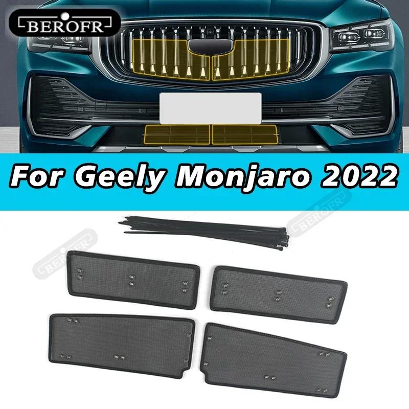 Автомобильная противомоскитная сетка для Geely Tugella Monjaro HI-P 2022 Защитная сетка радиатора Гонки Решетка Защитная сетка Защита конденсатора