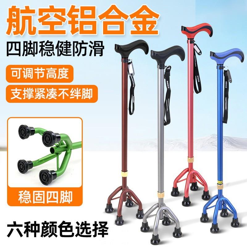 Aluminum Quad Cane Elderly With Non-Slip Rubber Tip Adjustable Height Walking Stick Seniors