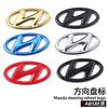 Wdjnt5 Стиль автомобиля ABS Наклейка на центр руля автомобиля Для Hyundai Tucson SANTAFE SONATA ACCENT Elantra Значок Эмблема Наклейка Аксессуар