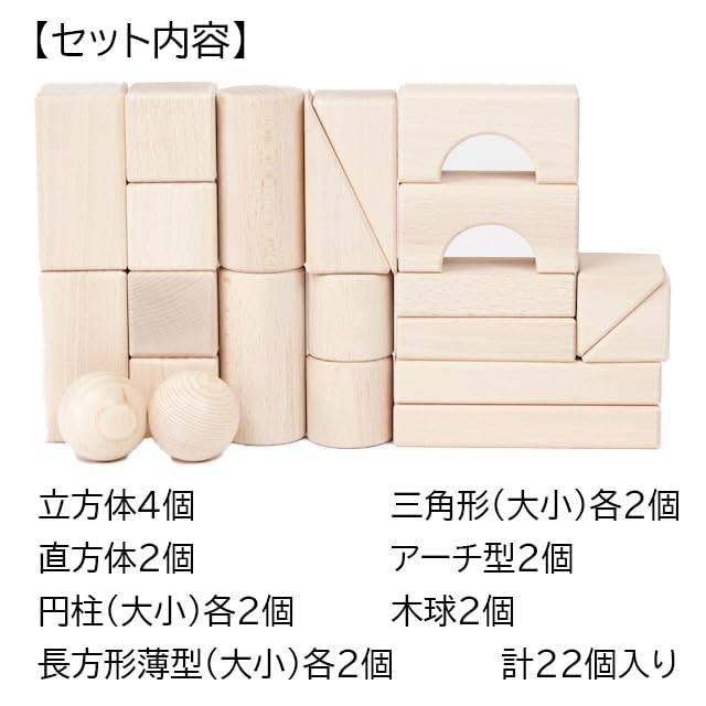 Grandpapa Original Japanese-Made Building Block Set, 22 Pieces (White Wood) with Storage Bag