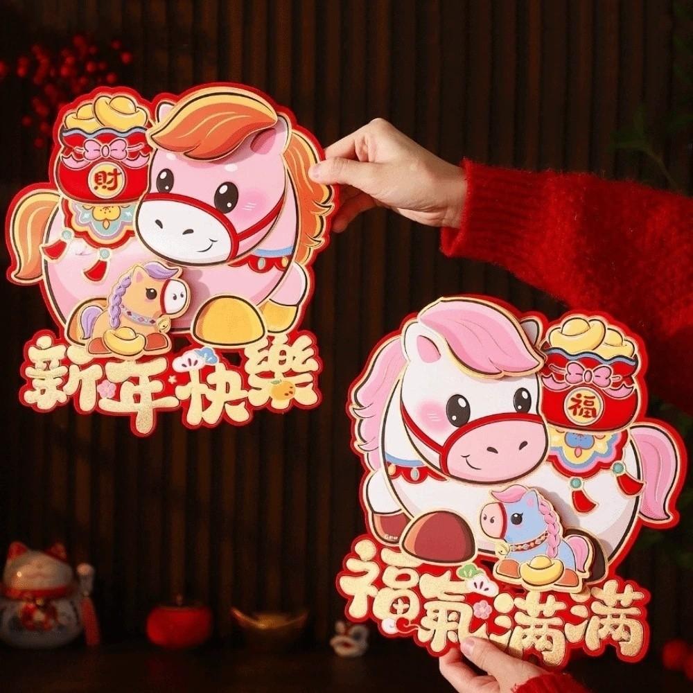 God of Wealth 2026 Horse Year Door Sticker Bronzing Fu Character Sticker Home Living Room