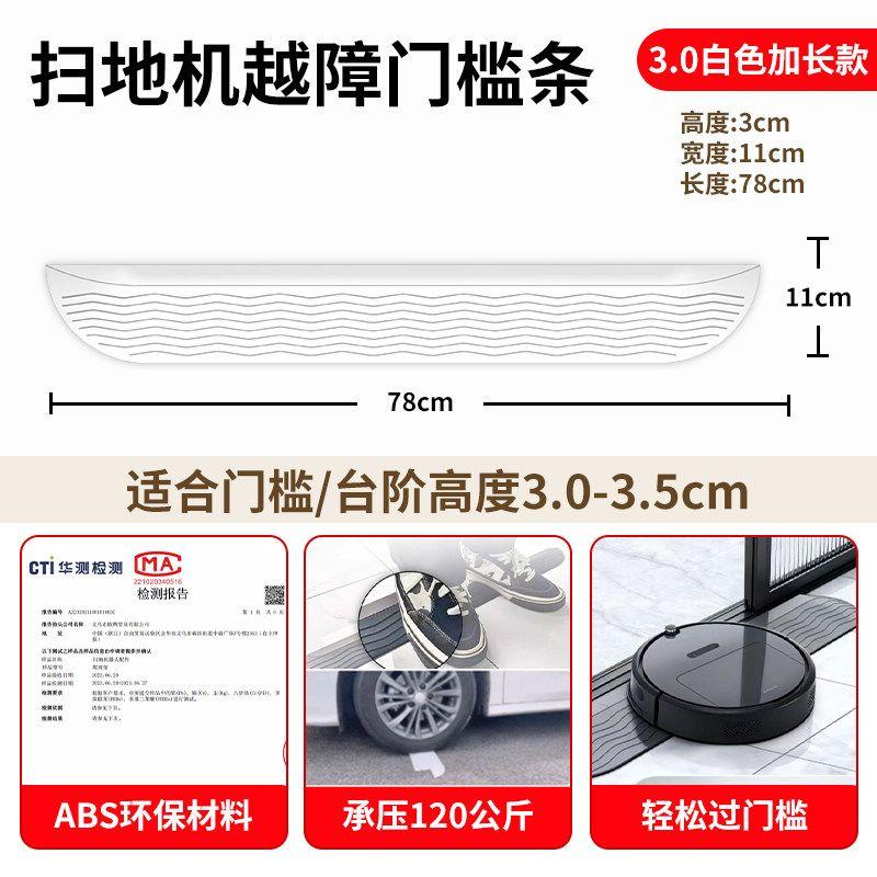 Подходит для роботов-пылесосов, climbing mat 4 см 5 см для Dji, Xiaomi, Dreame, Roborock, коврик для балконного уклона, порожек