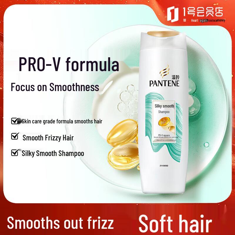 Pantene Amino Acid Silky Smooth Shampoo