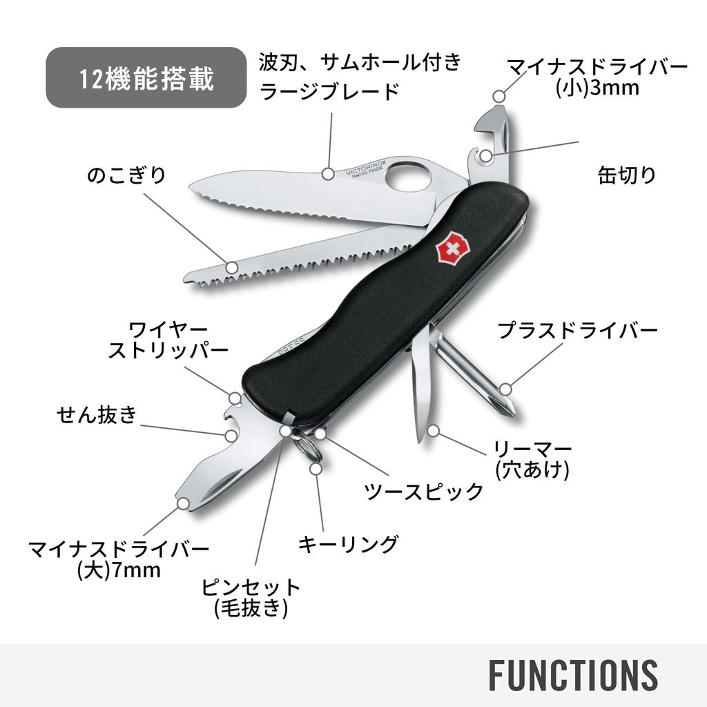 VICTORINOX Trailmaster Black Многофункциональный нож Товары для предотвращения стихийных бедствий Включает швейцарское производство с 12 небольшими компактными ножами Jutoku для скалолазания,