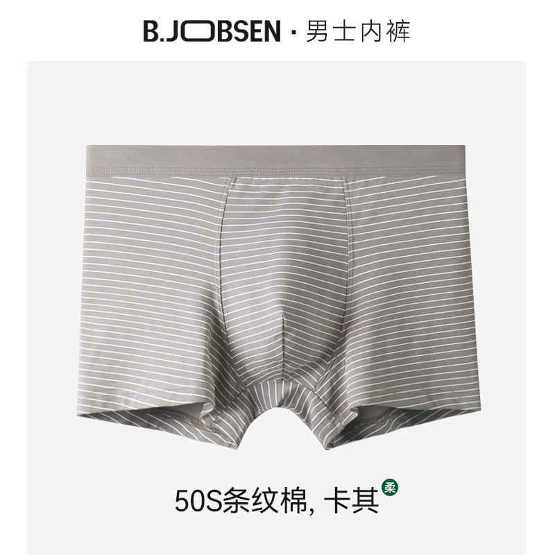 Summer Men's Underwear Flat Corner Pants Breathable Large Men's Four Corner Underwear