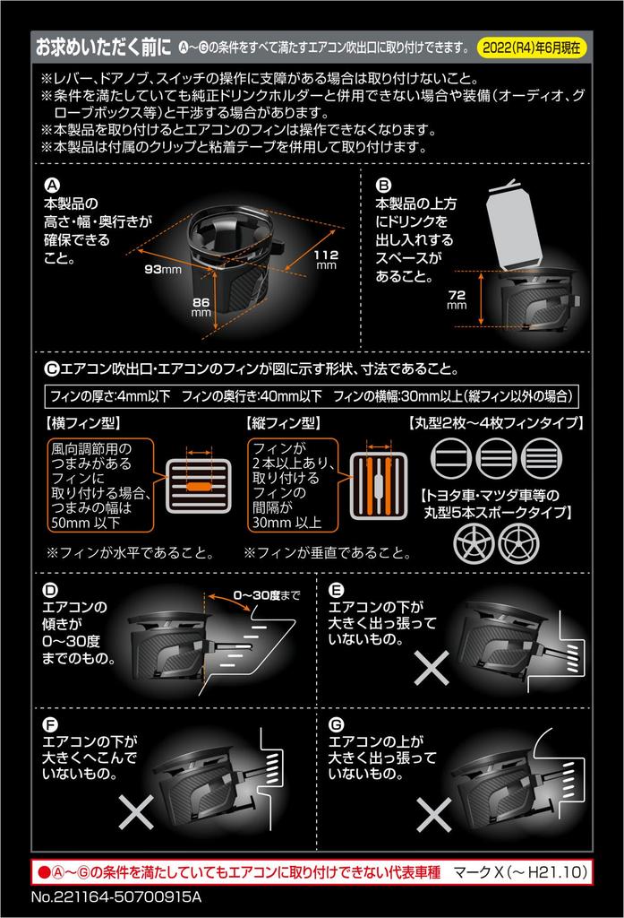 Carmate DZ590 Серия Quattro Подстаканник для автомобилей, Тип S, Черное издание