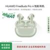 Huawei Беспроводные наушники FreeBuds Pro 4