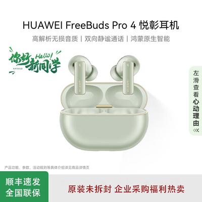 Huawei Беспроводные наушники FreeBuds Pro 4