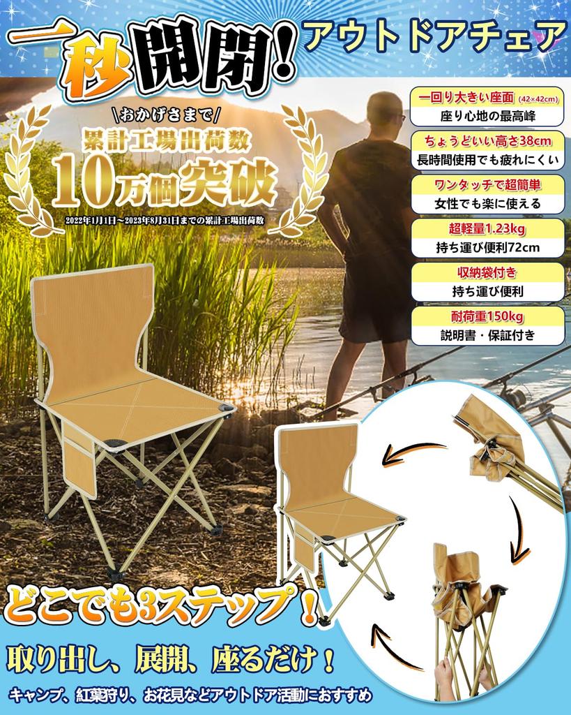 [ОткрытьЗакрыть за одну секунду] Уличный стул LAMPTOP, спинка, складной стул, легкий, компактный стул, походный стул, грузоподъемность 150 кг, высота