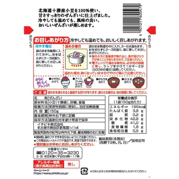 type of flat knot used in nets Дзендзай с освежающей сладостью 150 г [кондитерское изделие]. Вагаси