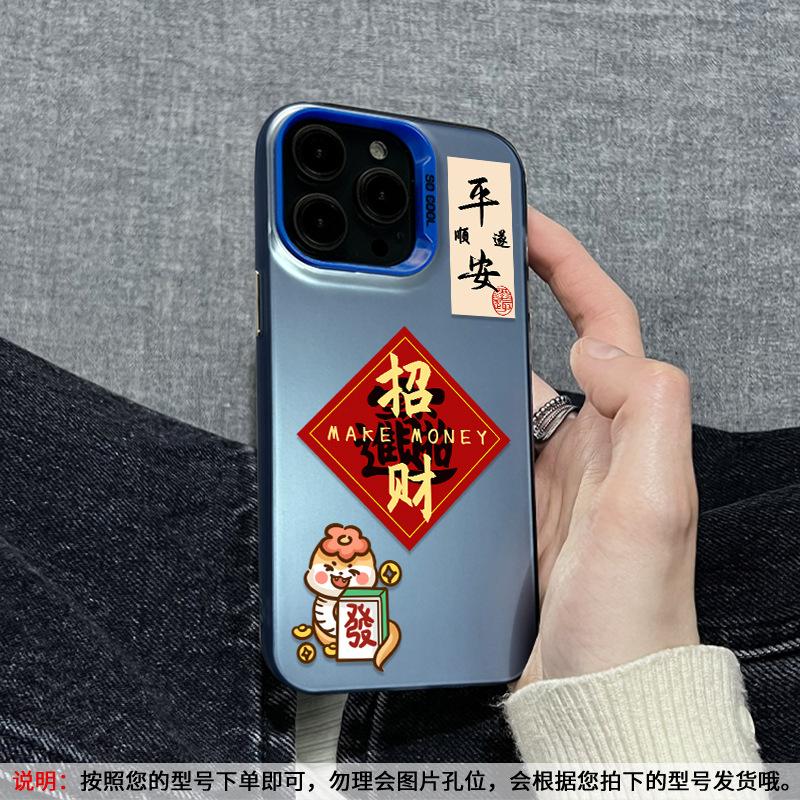 Удача в Год Змеи Применимо к чехлу для мобильного телефона iPhone16promax 15Pro Новогодний дизайн 14 цветной серебристый 2 пары 12 безопасный