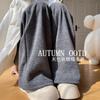 Glutinous Rice Pants Women's New Autumn Pendant Soft Waxy Small Casual Relaxation Loose Lazy Wide-leg Pants