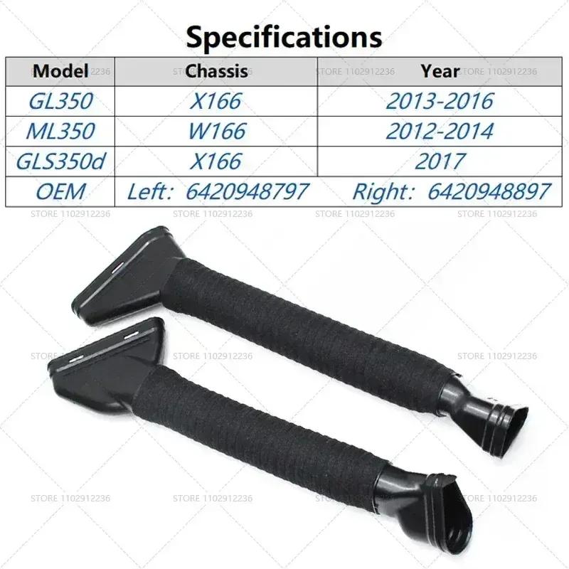 2012-2017 X166 W166 для Mercedes-Benz GL350 ML350 GLS350d Воздухозаборник Воздухозаборная трубка Трубка Труба OEM: 6420948797 6420948897