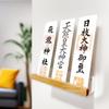 Mashen Shinto Shrine, Wall-Mounted Paper Amulet Holder with Pins and Screws, Modern Shinto Shrine with Cloud Stickers, Simple and Compact Shinto