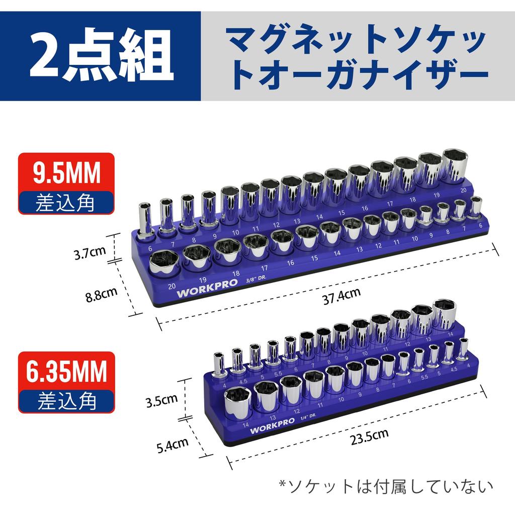 WORKPRO Magnetic Socket Magnetic Socket Magnetic Socket Set of Mm Mm Socket Metric 56 Pieces Storage Sold Organizer, Organizer, Holder, 2, 6.35 (1/4