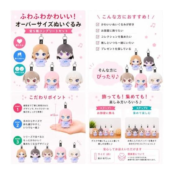 Oversized MyGO!!!!! Plush Doll Complete Set of 5 Types Approx. 12cm Official