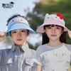 Children's Hats Summer Travel Sunscreen Hats Cartoon Cute Big Brim Empty Top Hats Male and Female Babies Outdoor Sun Hats