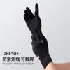 Sunscreen gloves women's thin summer ice silk UV protection sunshade finger yarn extended outdoor electric vehicle