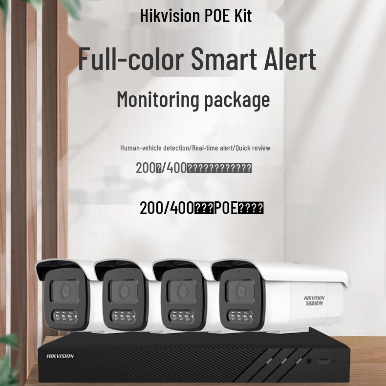 Hikvision 4MP POE Комплект для наружного видеонаблюдения с удаленным мобильным домофоном и HD-объективом