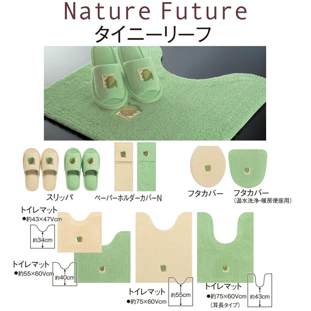 Senko Tiny Leaf Long Toilet Green Mat,
