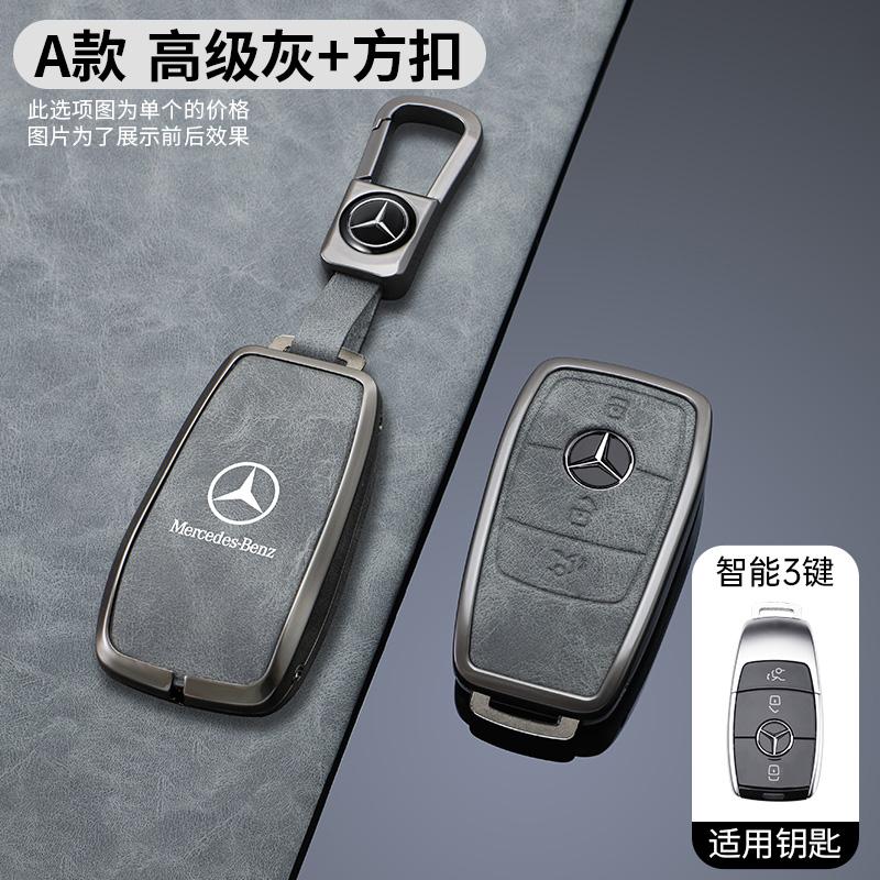 Fashion Alloy Car Remote Key Case Cover Shell For Mercedes Benz A C E S G Class GLC CLE CLA GLB GLS W177 W205 W213 W222 X167 UT8