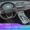 Для CHERY TIGGO 7 PRO 2024 2025 Полный комплект Внутренний Экран Навигации Защитная Наклейка Панель Переключения Передач Прозрачные Антицарапающие Пленки