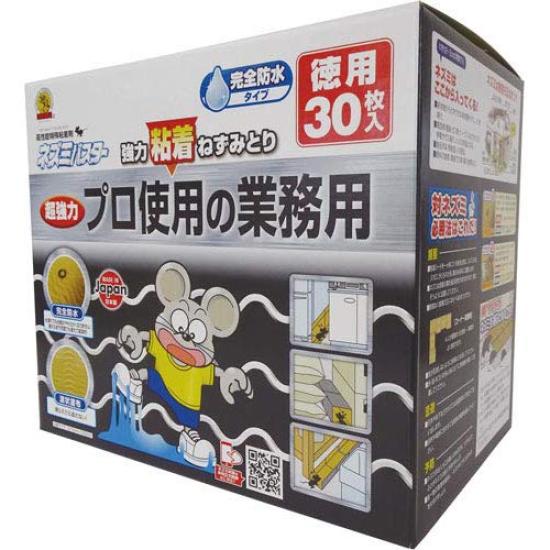 SHIMADA Waterproof Mouse 30 Pieces Buster,