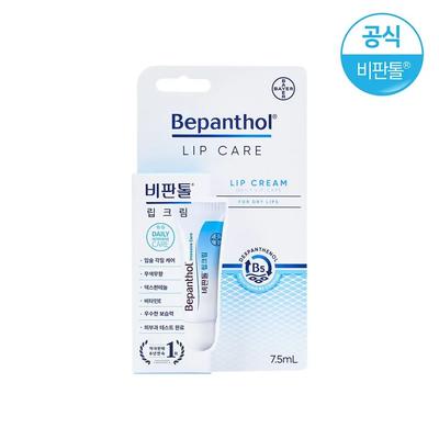 [Официальный Bayer] Крем для губ Бепантен x 2 тюбика