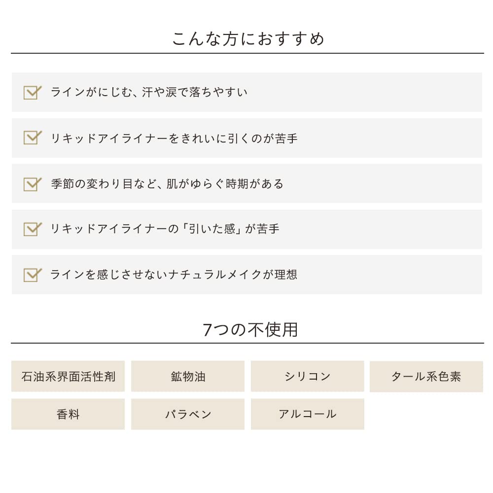 ETVOS Mineral Smooth Liquid Eyeliner Black Soft Matte Removes with Hot Water #Natural